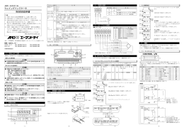 AD－4401A ウェイングインジケータ 簡易取扱説明書