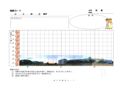 観察カード