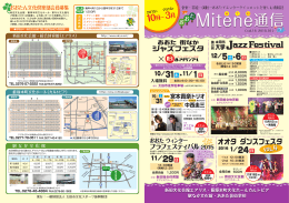 3 - 太田市新田文化会館・総合体育館 エアリスホール アリーナ