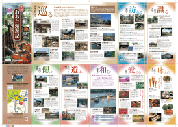 お お た - 太田市観光協会