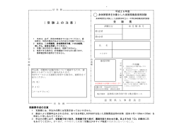 受験票（PDF：86KB）