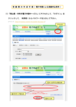 受験票の作成について - Server Error page/倉敷市