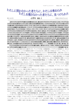 列王記第一17： 21－24、 ：30－34 - Huldah Ministry Homepage