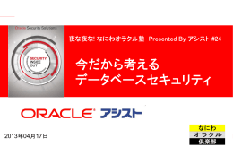 Oracle Audit Vault and