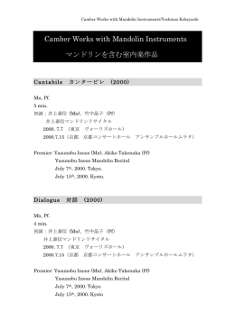 Camber Works with Mandolin Instruments マンドリンを含む - So-net