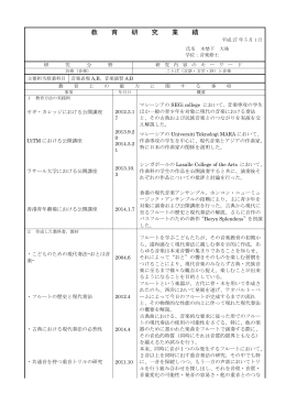 木埜下大祐