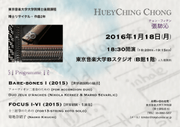 詳細はこちら - 東京音楽大学