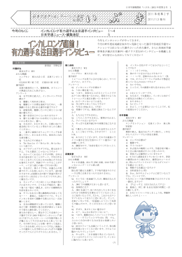 今号のもくじ インカレロング有力選手＆注目選手