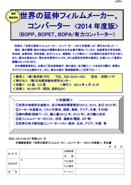 お申し込み用紙 ダウンロード (PDF:198KB)