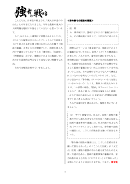 1 こんにちは。日本史の岡上です。「東大日本史のみ かた