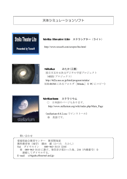 天体シミュレーションソフト