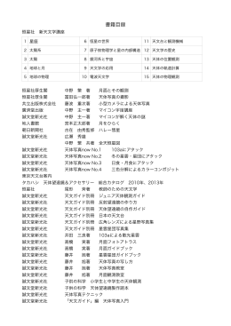 目録はこちらからダウンロードできます。
