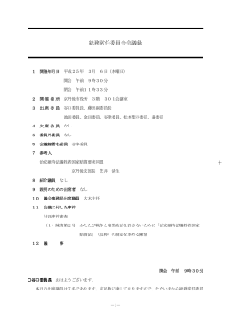 「治安維持法犠牲者国家賠償法」（仮称）