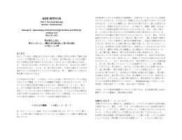 GOD WITH US - Oak Pointe Church