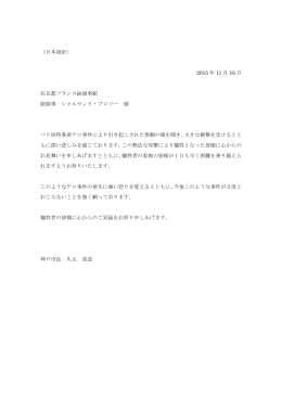 （日本語）（PDF形式：75KB）