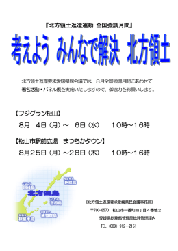 26年8月強調月間事業（PDF：137KB）