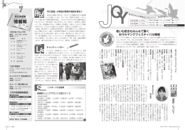 老いも若きもみんなで繋ぐ おうらヤングフェスティバル開催