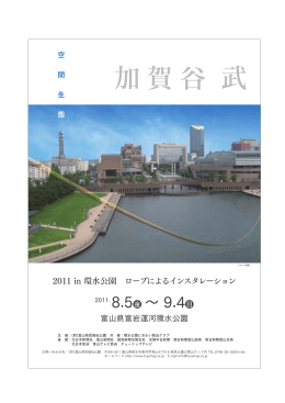 2011. 8.5踝 &sim; 9.4