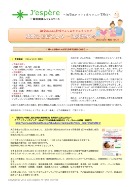 被災地 地の妊産婦 婦さんとみ みなさんを つなぐ