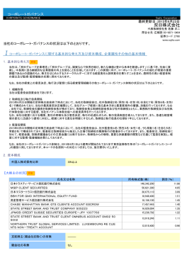 双日株式会社 - 日本経済新聞