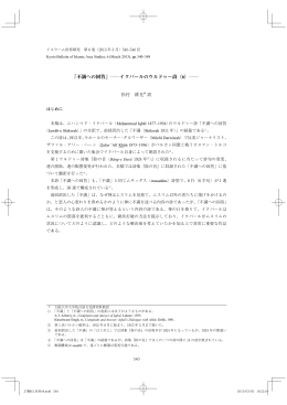 「不満への回答」――イクバールのウルドゥー詩（6）