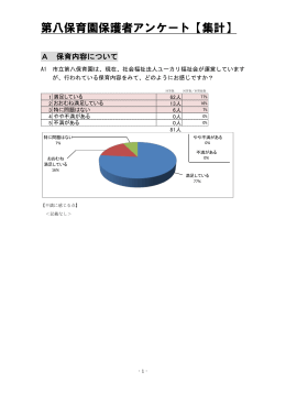 調査結果（PDF：715KB）