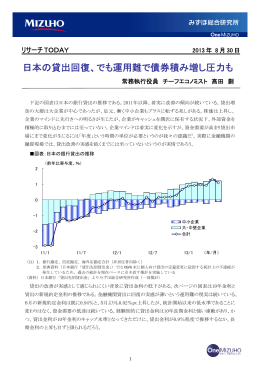 日本の貸出回復、でも運用難で債券積み増し圧力も
