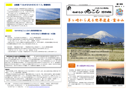 ちがさき丸ごとふるさと発見博物館季刊誌18 （PDF 868.9KB）