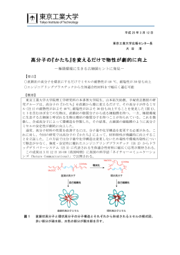 プレスリリースPDFファイル