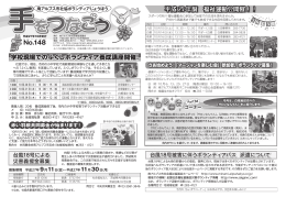 148 2015年10月 - 南アルプス市社会福祉協議会