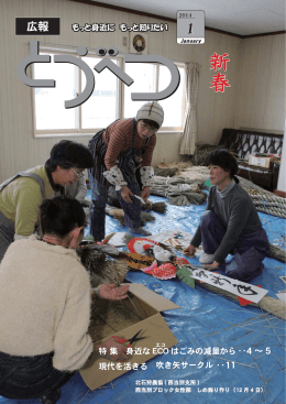 全ページ [PDFファイル／4.75MB]