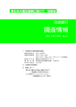 2011年 6月