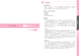 低合金鋼