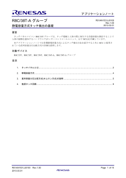 R8C/38T-A グループ - Renesas Electronics