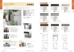 ビューポスト &reg;