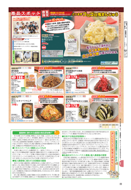 「ポストハーベスト農薬」というもの 日本では食品添加物扱い 生協の