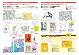 「音楽を奏でるネコたち」ポストカード 雨田光弘「音楽を奏でるネコたち」