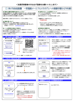 ＜在園児保護者の方は必ず登録をお願いいたします＞
