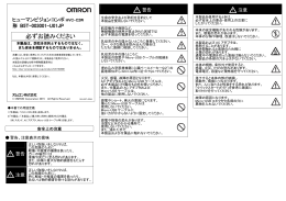 必ずお読みください