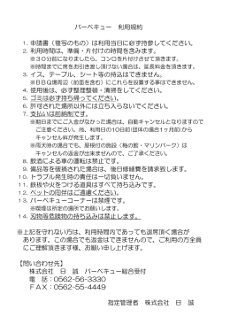 1, 申請書（複写のもの）は利用当日に必ず持参して