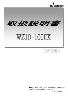 本機をご使用になる前に、必ずこの説明書をよくお読み