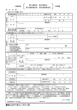 裏面も必ずご記入ください