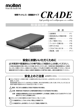 必ず医師や看護師などの専門員とご相談の上お使いください