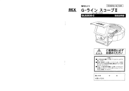 ご使用前に必ず お読みください