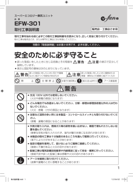 安全のために必ず守ること