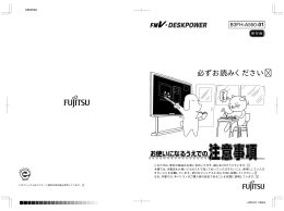 必ずお読みください