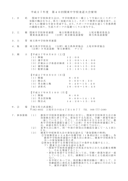 こちら - 埼玉県中体連柔道専門部