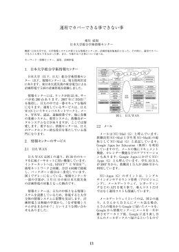 運用でカバーできる事できない事