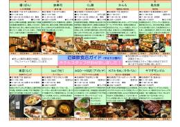 近隣飲食店ガイド - ホテルサンルート札幌