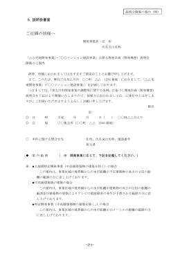 ご近隣の皆様へ